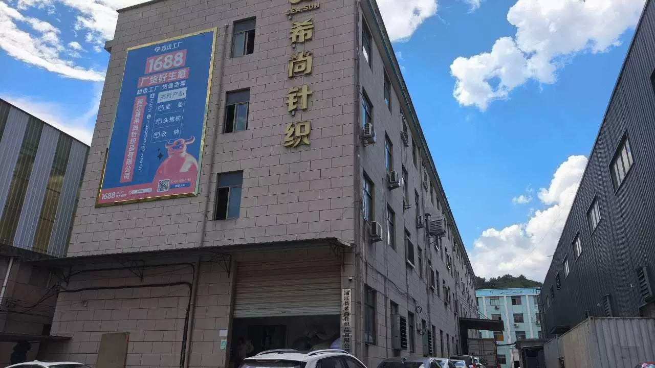 Factory building of Pujiang Xishang Knitting Co., Ltd.